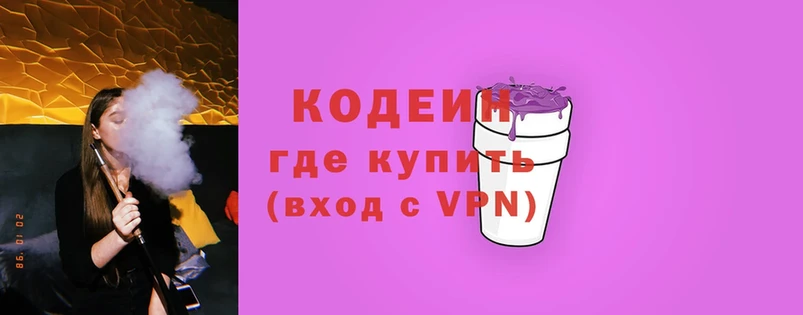 Кодеин напиток Lean (лин)  kraken ТОР  Балашов 